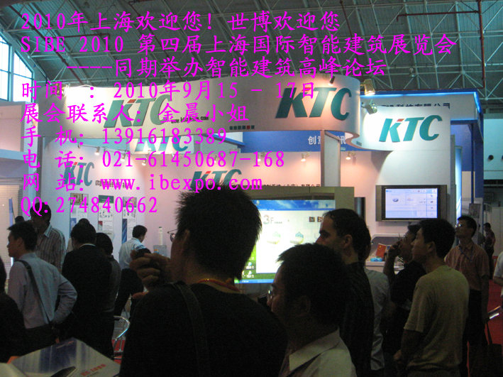 供应上海智能建筑展览会